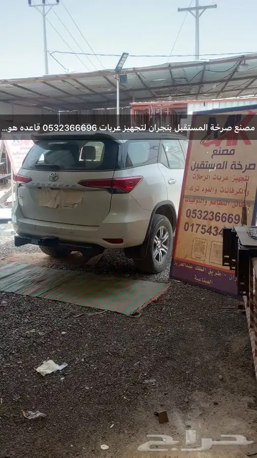 تصنيع قاعده هوك لجميع انواع السيارات والتوصيل لاي مكان علي 44