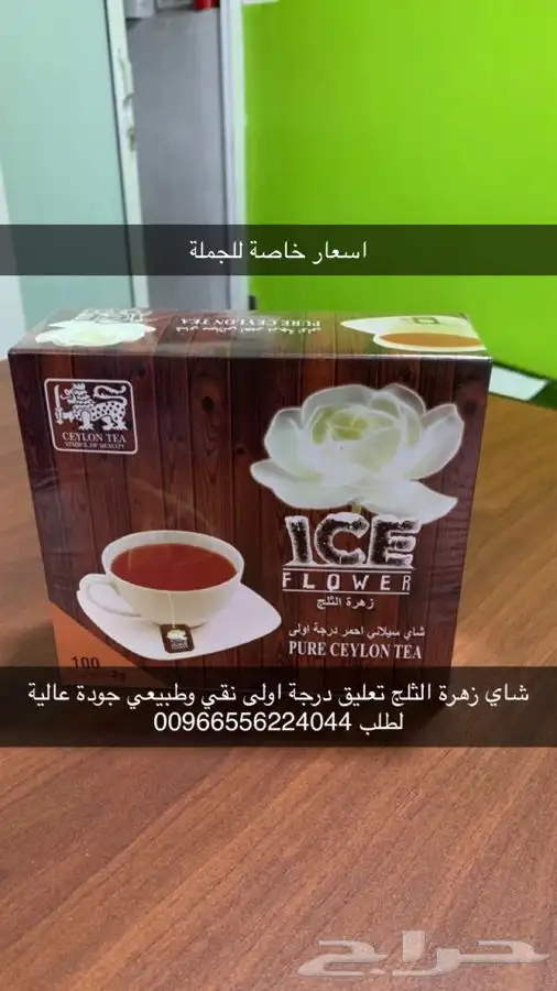 شاهي زهرة الثلج سيرلنكي عرض خاص للجملة 1