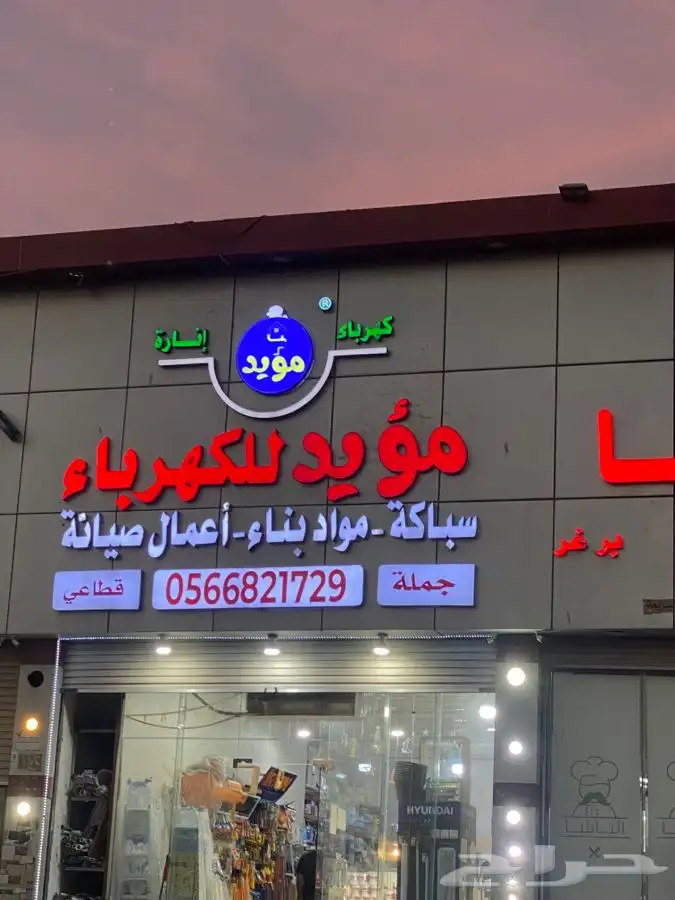 خطاط حروف بارزه استيكرات بنرات وحروف بارزه 2