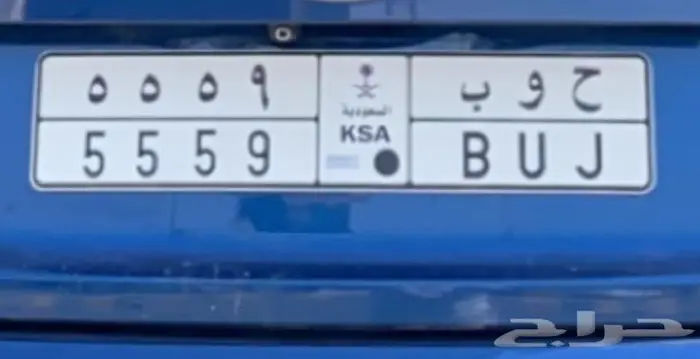 لوحه للبيع ح و ب 5559 0