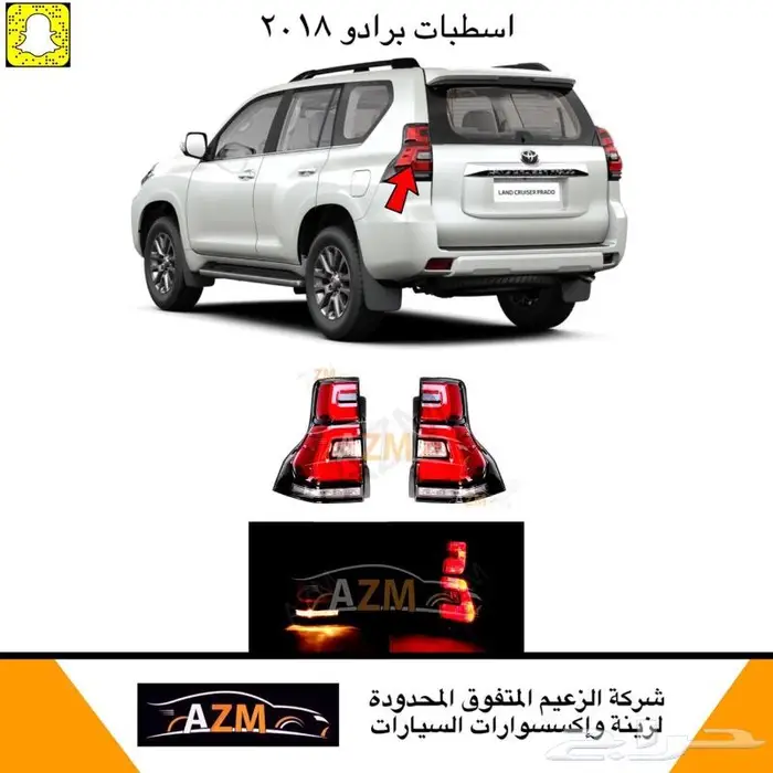 غطاء شمعات برادو 6