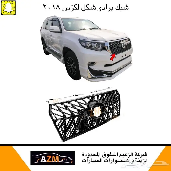 غطاء شمعات برادو 5