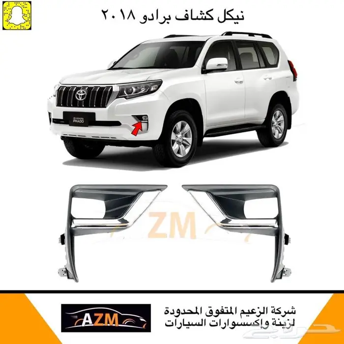 غطاء شمعات برادو 4