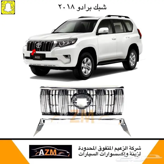 غطاء شمعات برادو 8