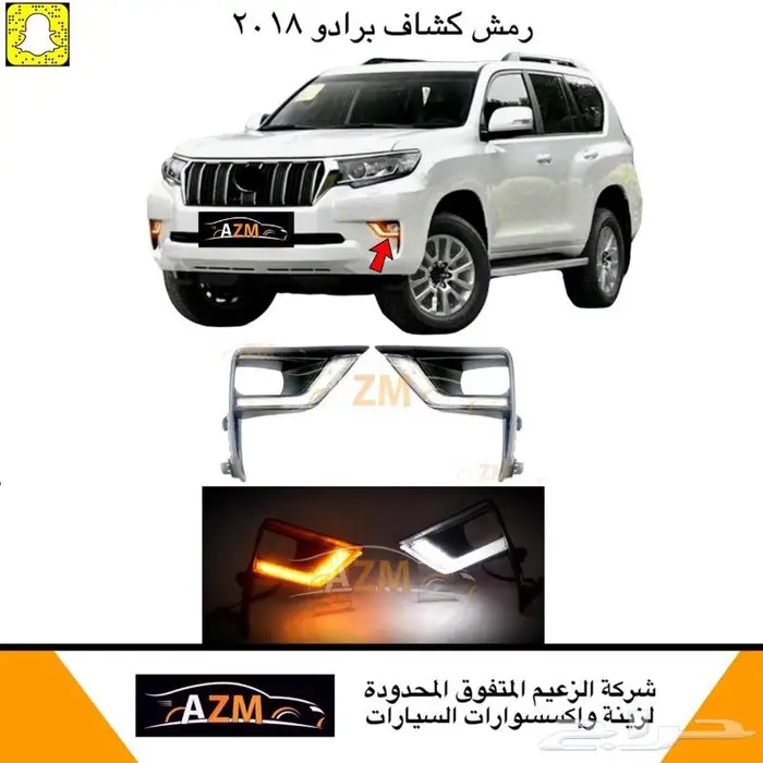 غطاء شمعات برادو 11