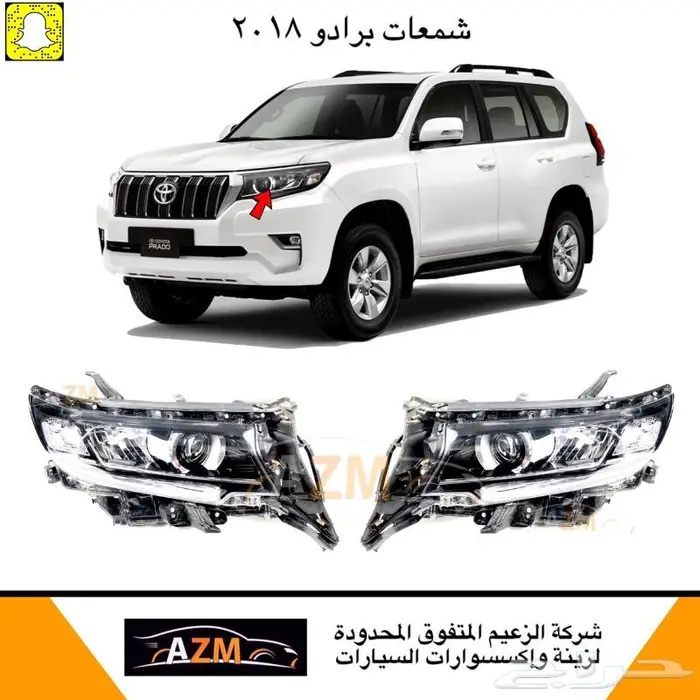 غطاء شمعات برادو 13