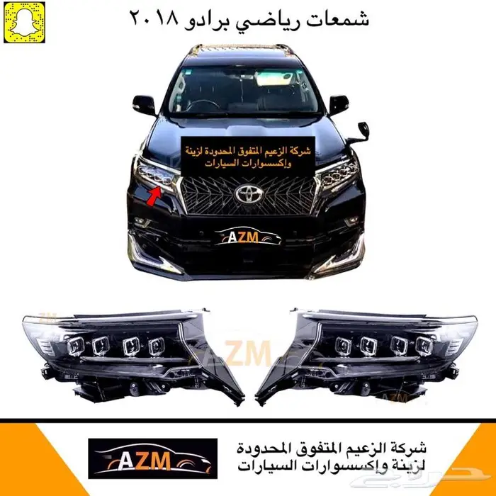 غطاء شمعات برادو 14