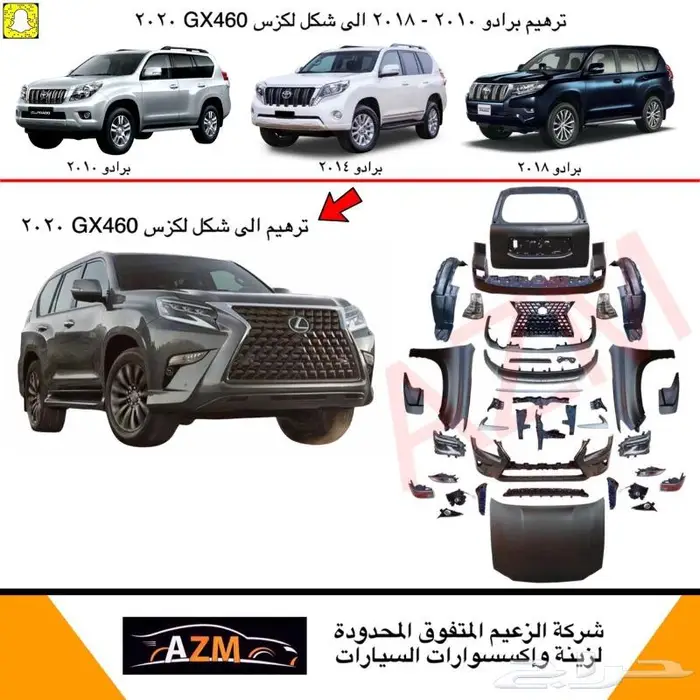 غطاء شمعات برادو 17