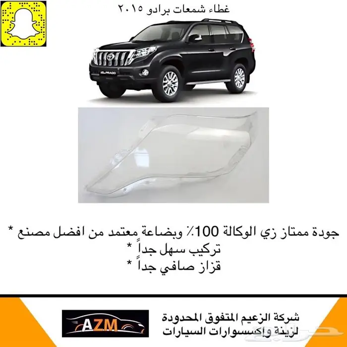 غطاء شمعات برادو 0