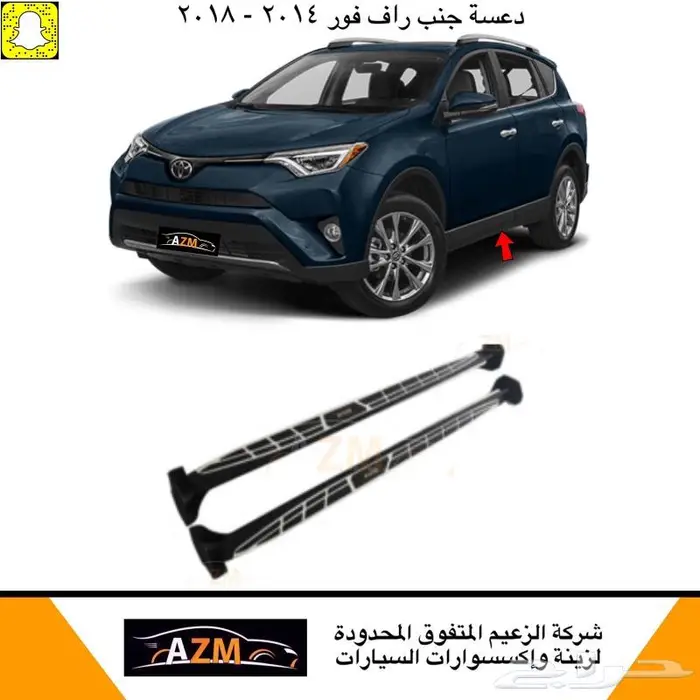 دعسة جنب لسيارات تويوتا 6