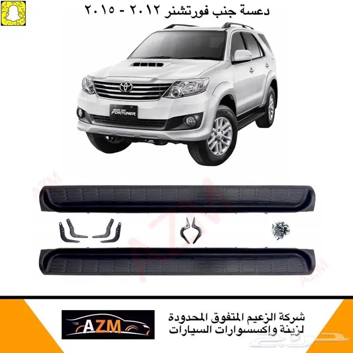 دعسة جنب لسيارات تويوتا 10