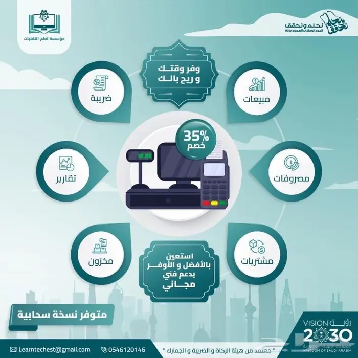 عرض على اجهزه الكاشير للمطاعم ومغاسل الملابس 5