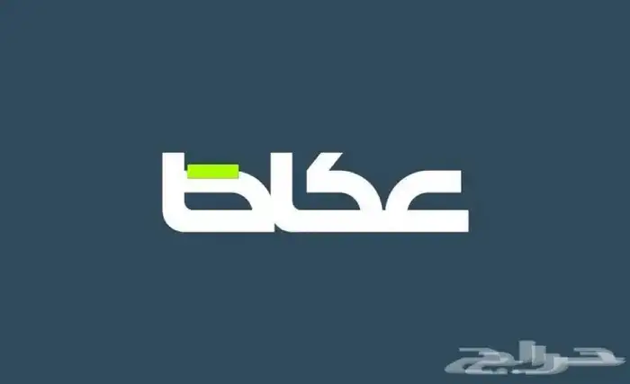 اعلانات مفقودات بصحيفة عكاظ 0