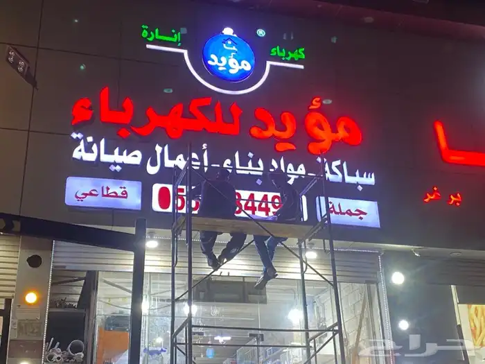 خطاط حروف بارزه استيكرات بنرات وحروف بارزه 0