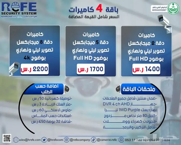 كاميرات مراقبه - تركيب و صيانه 1