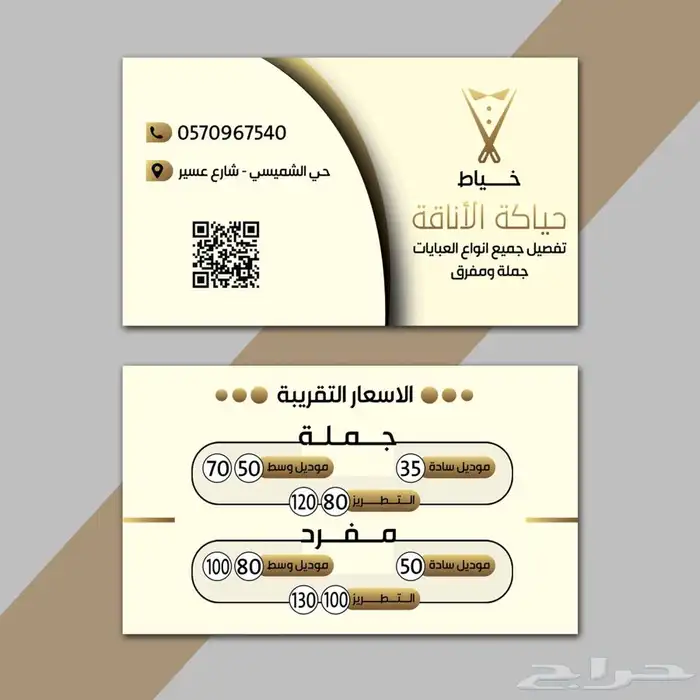 تفصيل عبايات حسب الطلب اسعار جملة للمصممات 0