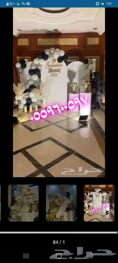 تنسيق حفلات كوش طولات كراسي قزاز سماعات قهوجين صبابين 32