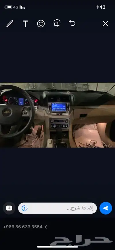 تحويل داخليه كابرس 13 17