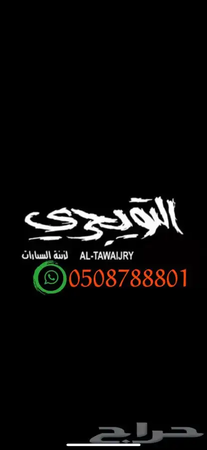 فيبر حوض تلبيسة صندوق جمس سيرا 3