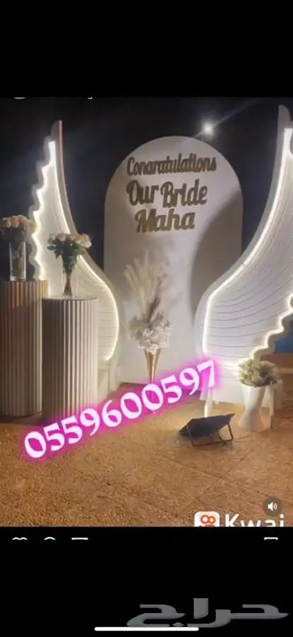 تنسيق حفلات كوش طولات كراسي قزاز سماعات قهوجين صبابين 26