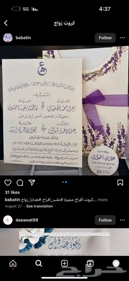 طباعة كروت زواج 1