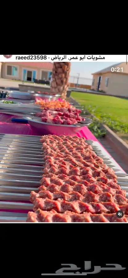 مشويات خارجية 0