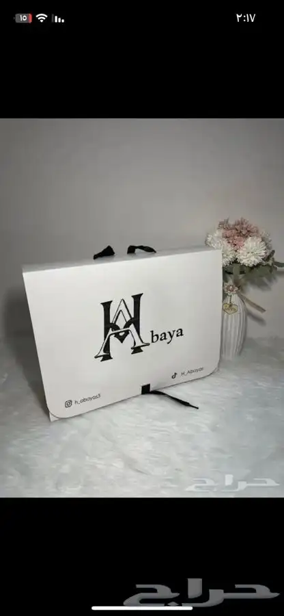 بوكسات عبايات أكياس ليبل أكواب شرايط لوقو جلد 18