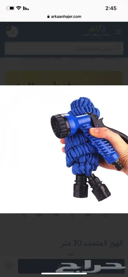 الهوز السحري مقاس 30 متر 4