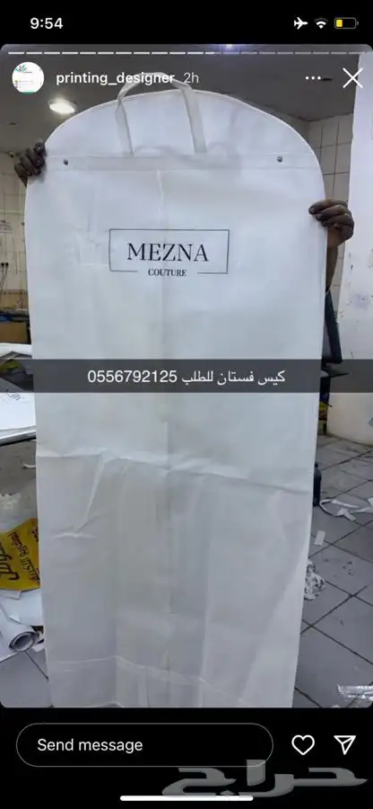 بوكسات عبايات أكياس ليبل أكواب شرايط لوقو جلد 54