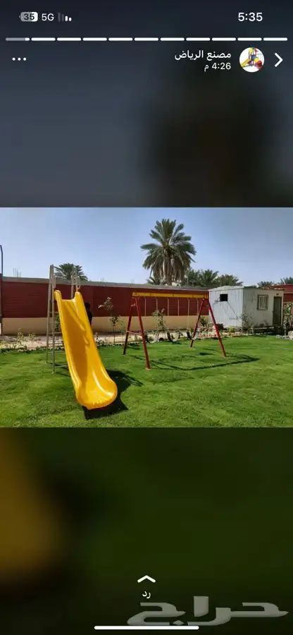 مرجيحة العاب واطفال 4