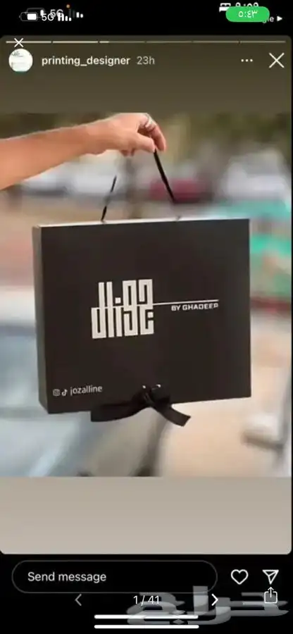 بوكسات عبايات أكياس ليبل أكواب شرايط لوقو جلد 40