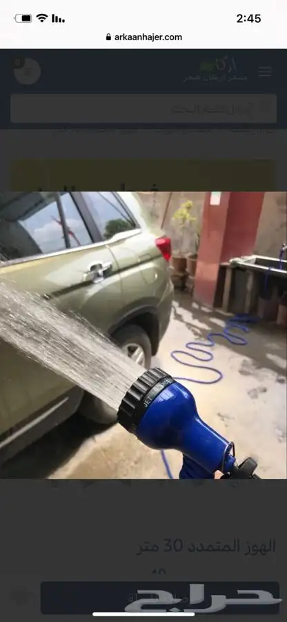 الهوز السحري مقاس 30 متر 5