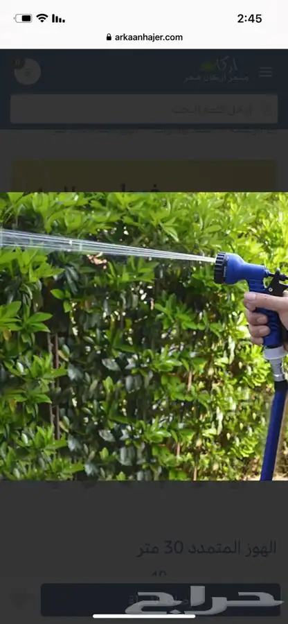 الهوز السحري مقاس 30 متر 3