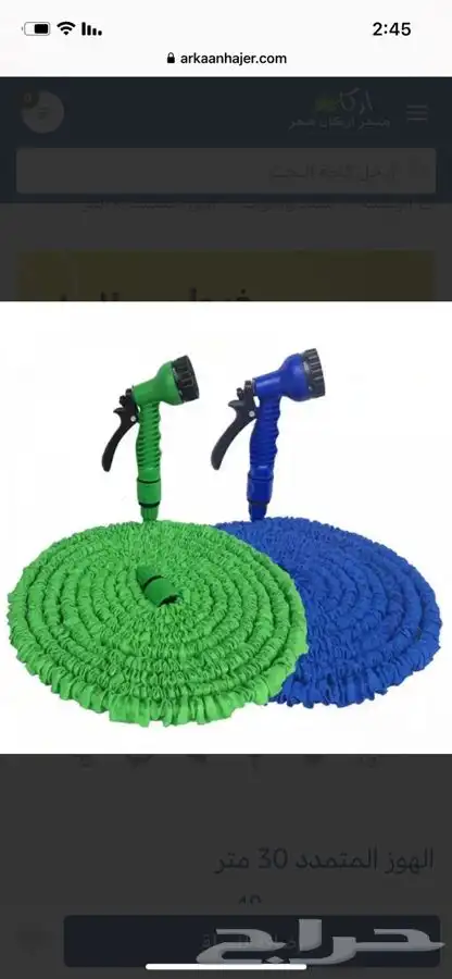 الهوز السحري مقاس 30 متر 2