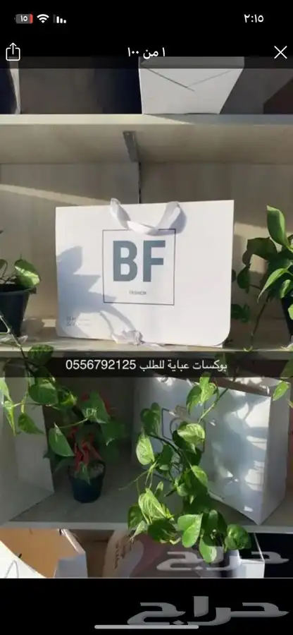 بوكسات عبايات أكياس ليبل أكواب شرايط لوقو جلد 17