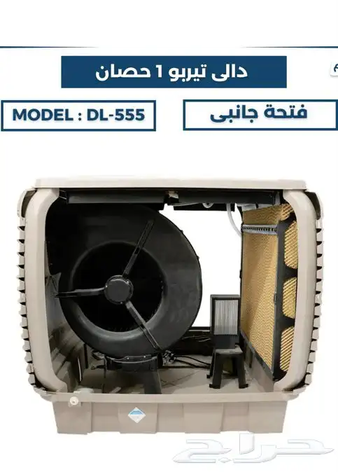 توفر مكيف دالي صحراوي تيربو واحد حصان دكت بسعر منافس 2