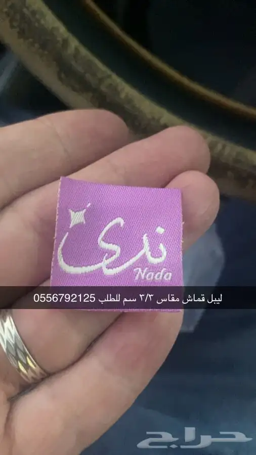 بوكسات عبايات أكياس ليبل أكواب شرايط لوقو جلد 74