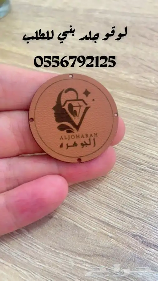 بوكسات عبايات أكياس ليبل أكواب شرايط لوقو جلد 2