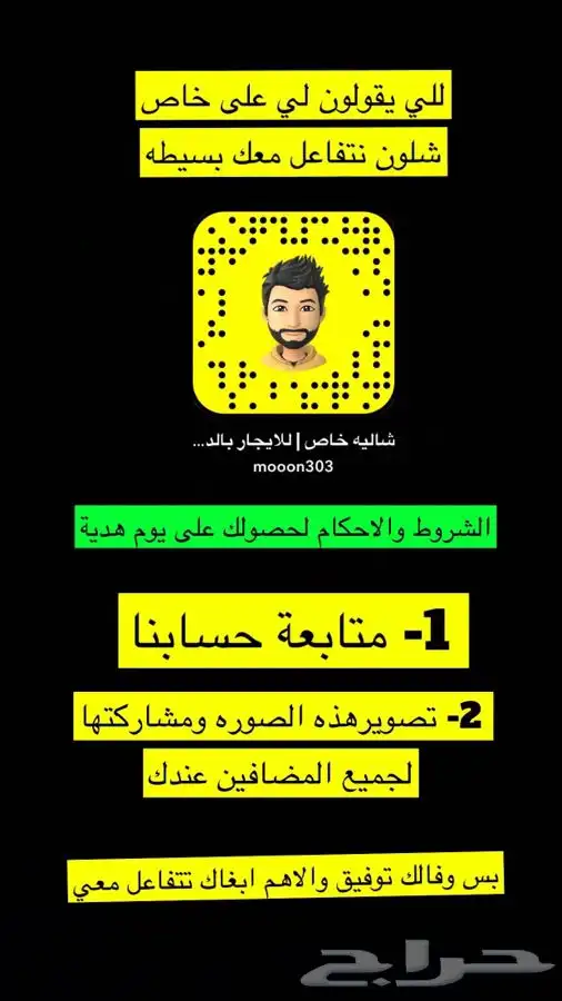 إعلانات عن طريق سناب المشاهير والفنانين 0