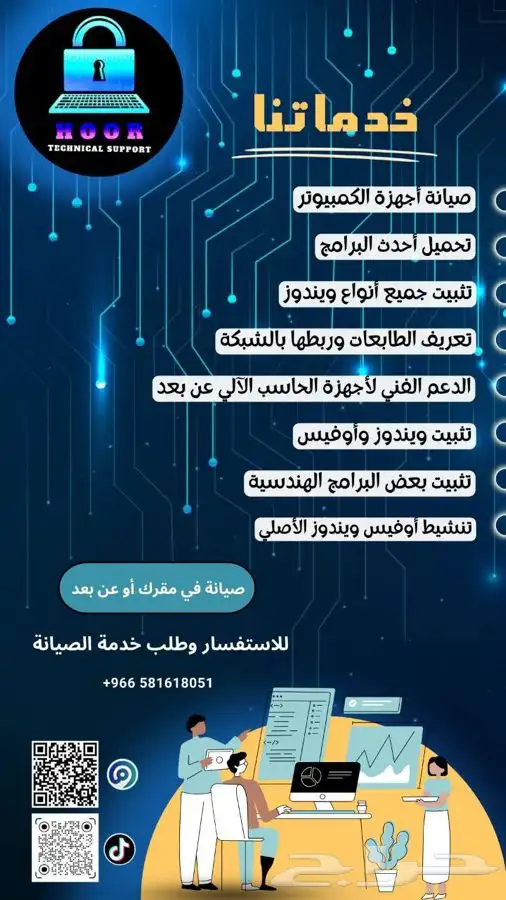 صيانة أنواع اللابتوب والكمبيوتر المكتبي القديم 3