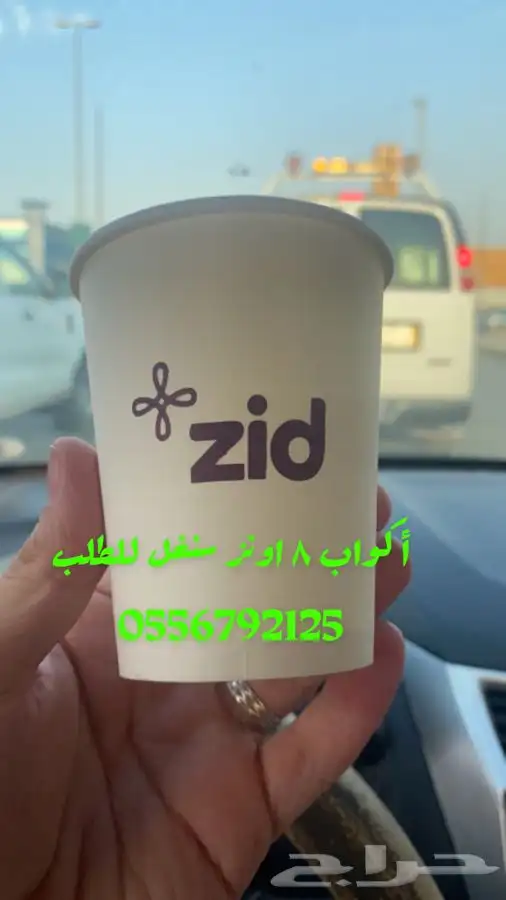 بوكسات عبايات أكياس ليبل أكواب شرايط لوقو جلد 4