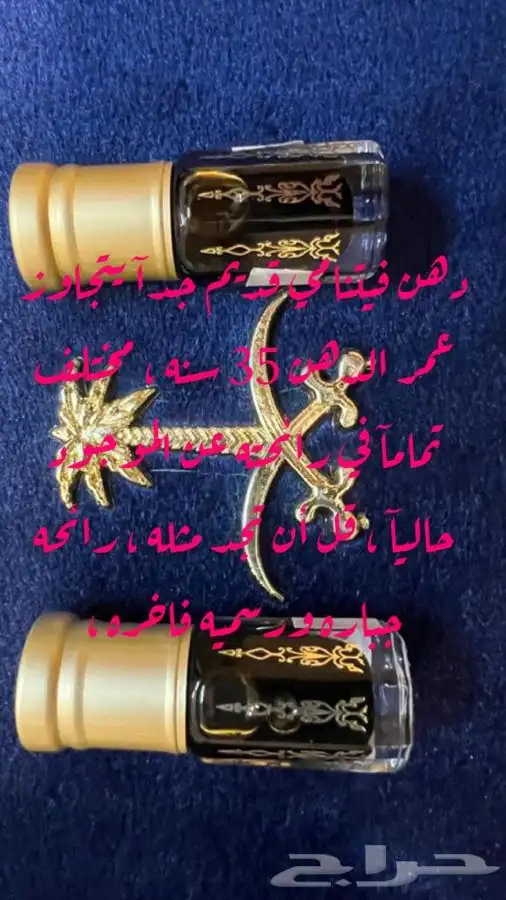 أدهان طبيعيه صافيه بيور 100 100 (( تحديث )) 15