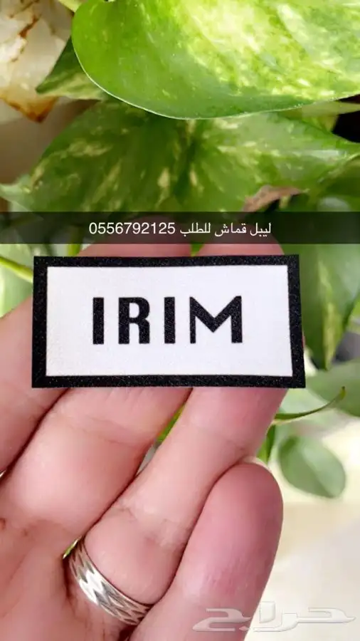 بوكسات عبايات أكياس ليبل أكواب شرايط لوقو جلد 22