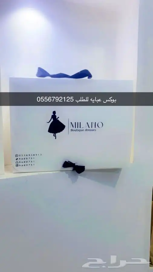 بوكسات عبايات أكياس ليبل أكواب شرايط لوقو جلد 1