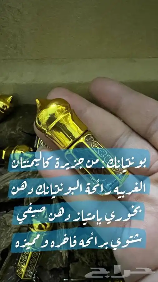 أدهان طبيعيه صافيه بيور 100 100 (( تحديث )) 5