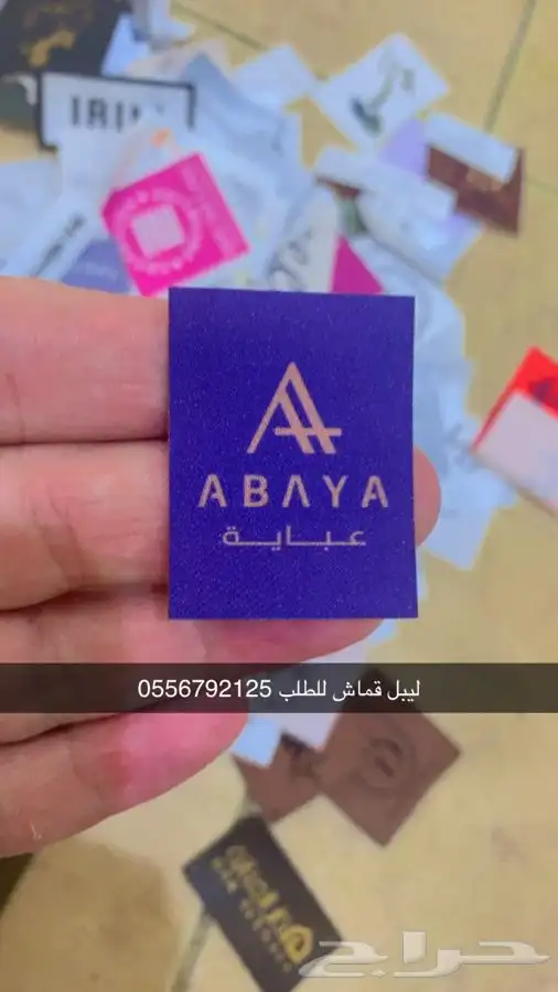 بوكسات عبايات أكياس ليبل أكواب شرايط لوقو جلد 52