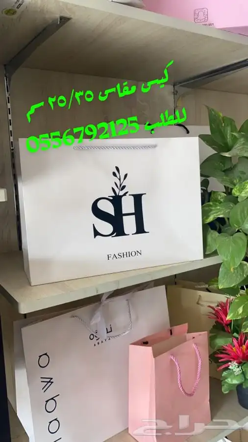 بوكسات عبايات أكياس ليبل أكواب شرايط لوقو جلد 66