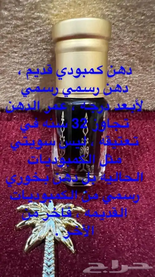 أدهان طبيعيه صافيه بيور 100 100 (( تحديث )) 12