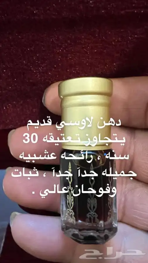 أدهان طبيعيه صافيه بيور 100 100 (( تحديث )) 13