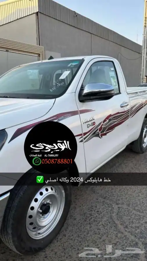 التويجري لزينة السيارات طبق حوض صندوق 2